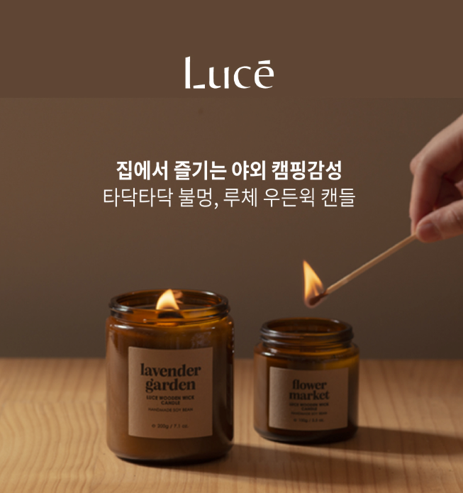 Luce Handmade Soy Bean Wooden Wick Candle 200g