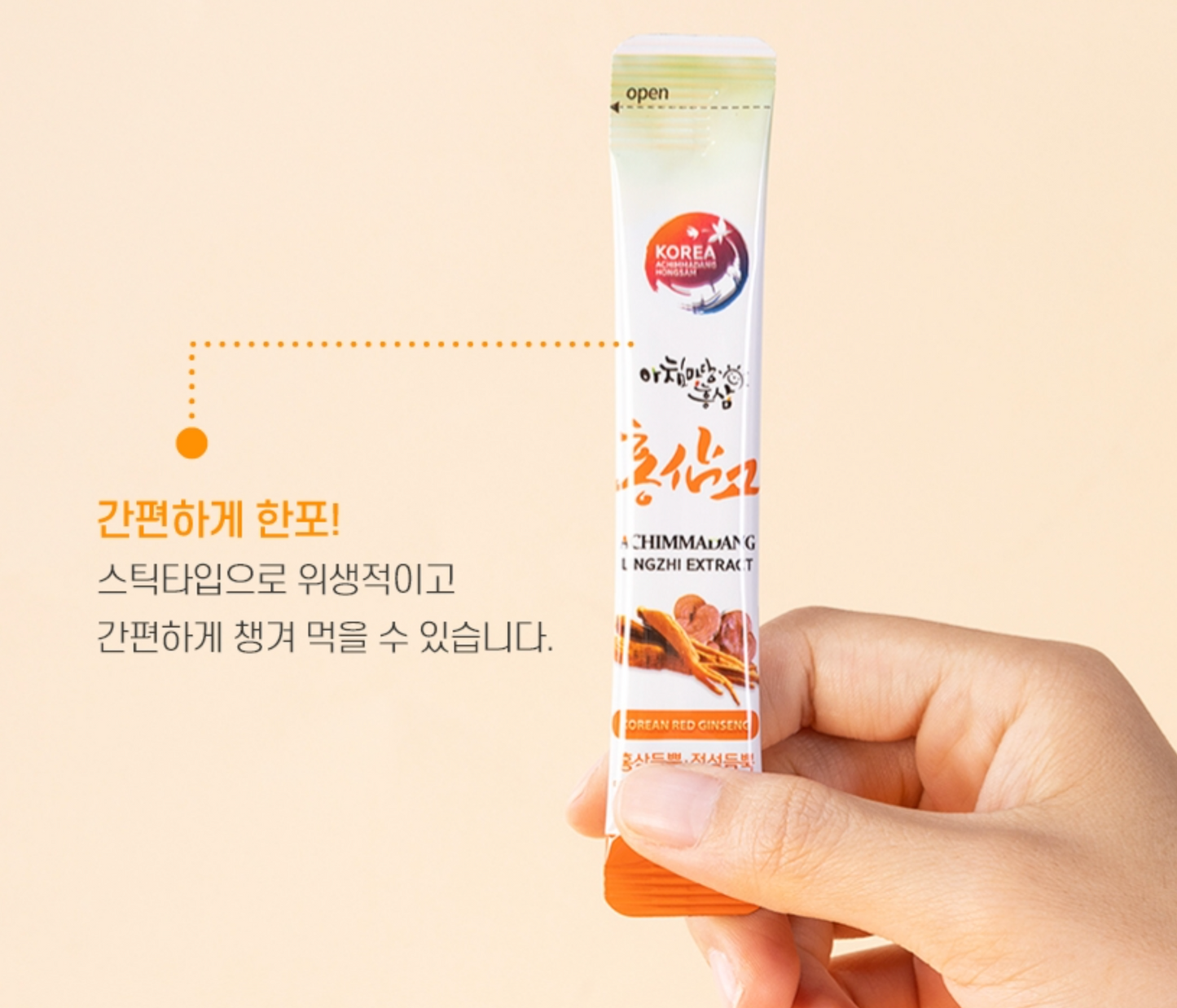 [Achimmadang] Premium Red Ginseng Extract Stick – Hong Sam Go Gift Set (30 Sticks)