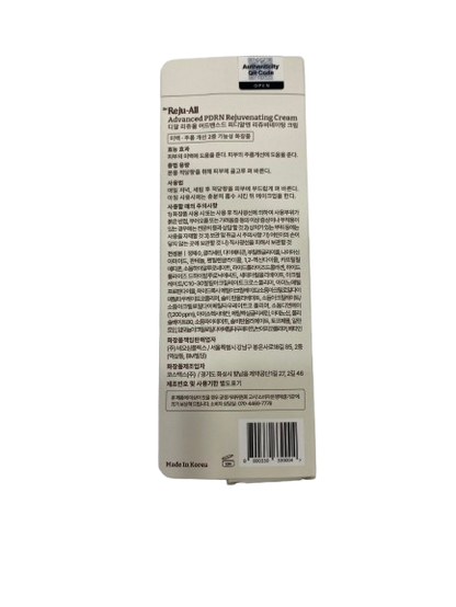 Dr.Reju-All Advanced PDRN Rejuvenating Cream 20ml