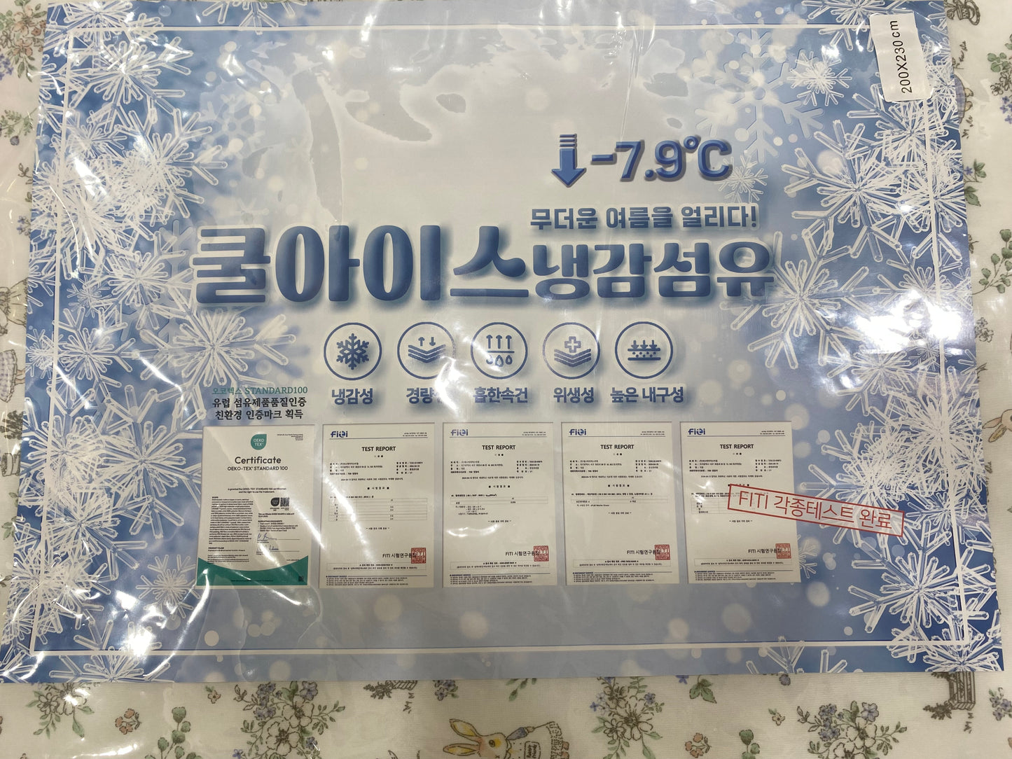 Korean Cool Ice Rabbit Cooling Blanket – 100% Polyamide